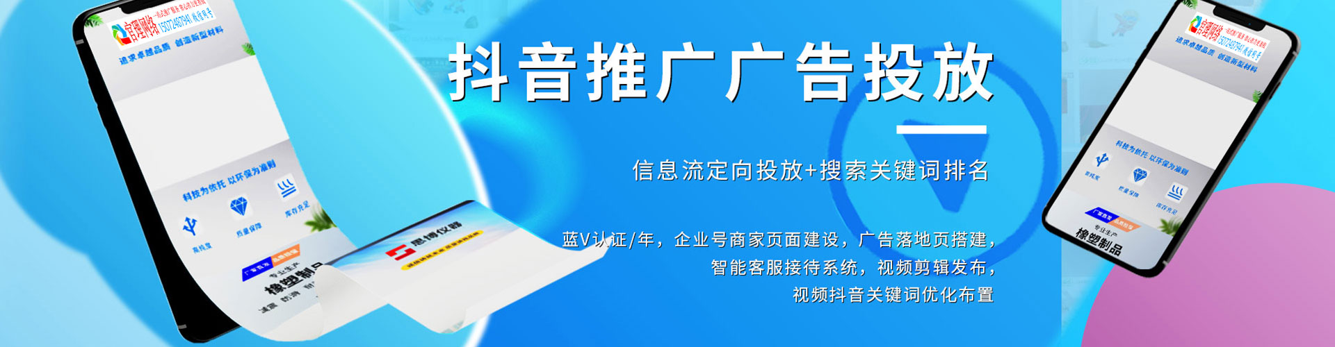 合川信息流投放